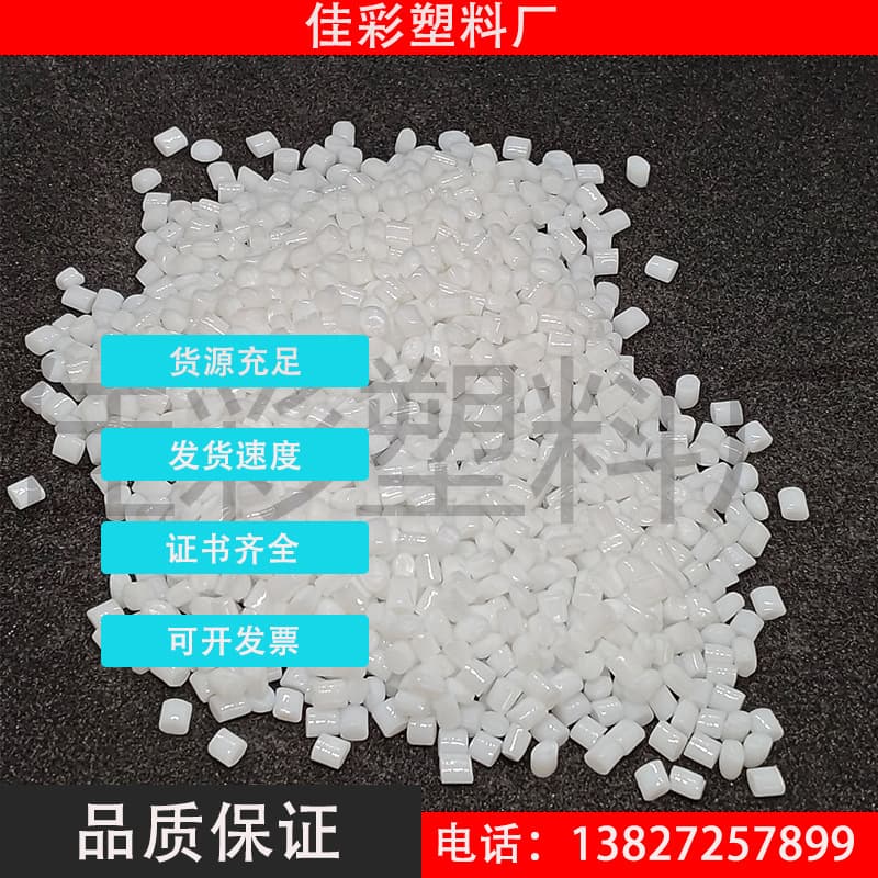 PIR plastic RPBT natural white brushed International Sustainability & Carbon Certification RecyClass certification