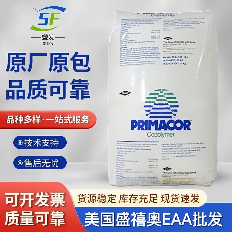 EAA Trinseo 3004 Film Grade Content 9.7 MI Melt Index 8.5 Strong Coating Adhesion Good Heat Sealability