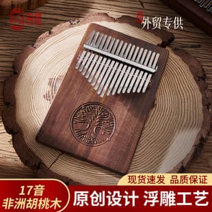 Luru A-Class 17-Note Thumb Piano Kalimba Finger Piano for Men and Women Easy to Learn Instrument Wholesale