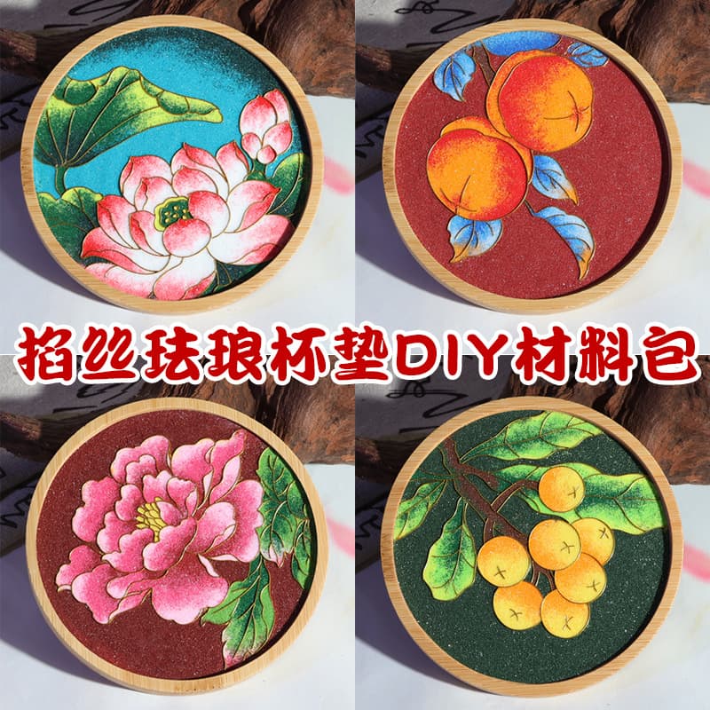 Traditional intangible cultural heritage Cloisonné enamel art DIY material kit for coasters, beginner-level student activities.
