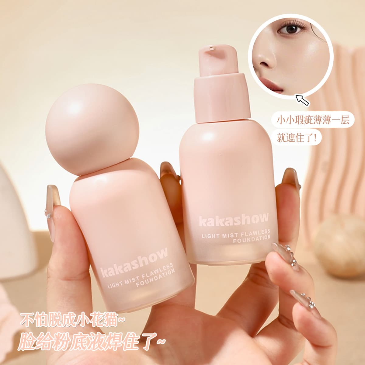 Kakashow Light Mist Flawless Foundation - Natural, Fine, Hydrating, Long-Lasting Concealer, Creamy Matte Finish, Student Foundation