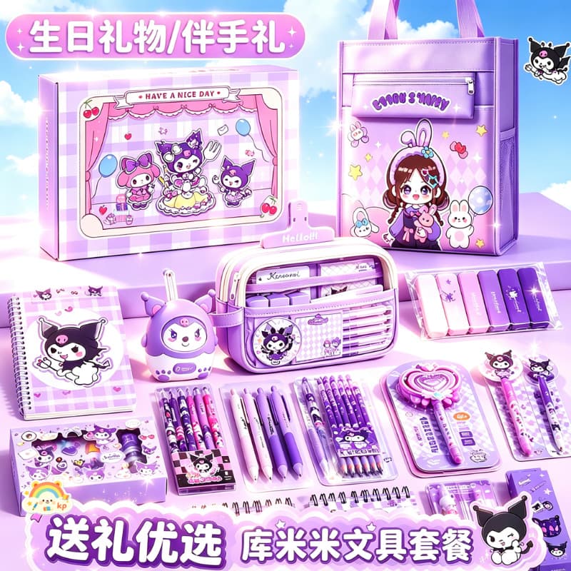 New Kumimi Pen Bag Large Capacity Girls Stationery Box Primary School Boys School Stationery Set Souvenir