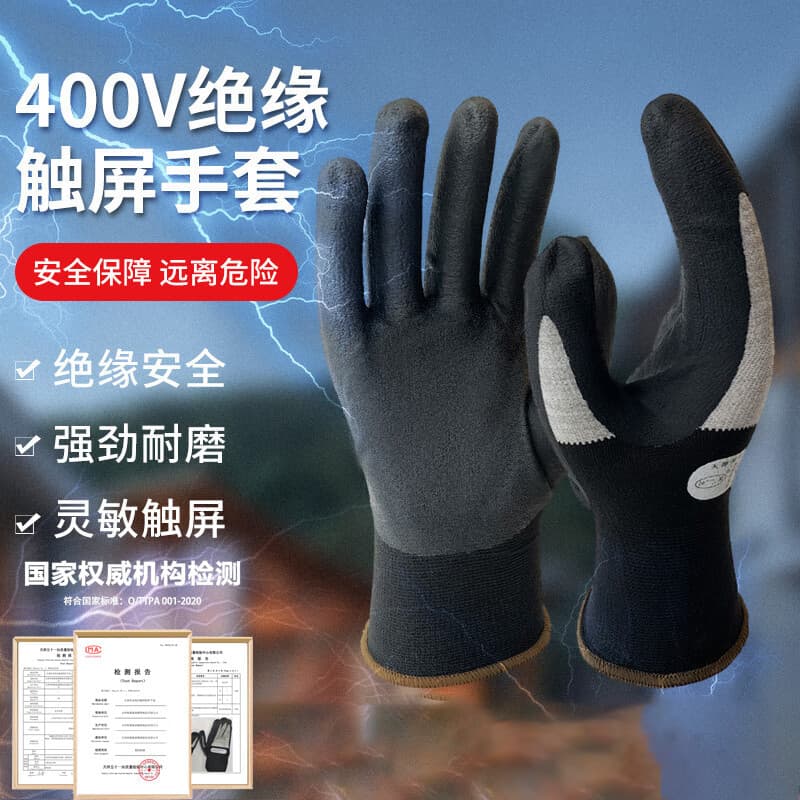 Hengju Insulating Gloves 400V Electrician Gloves, Low Voltage, Electric Shock Protection, Wear-resistant, Non-slip Coated Gloves