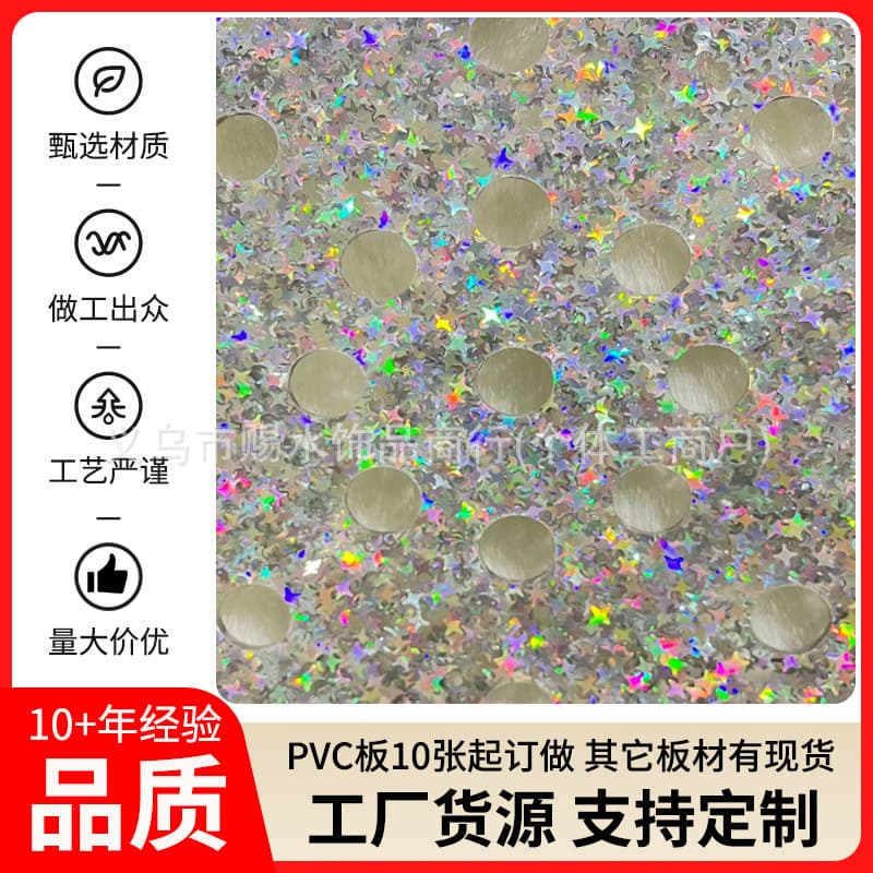 Silver Star Glitter Acrylic Board Plexiglass Board Laser Engraved Opaque Colored Acrylic Board Wholesale