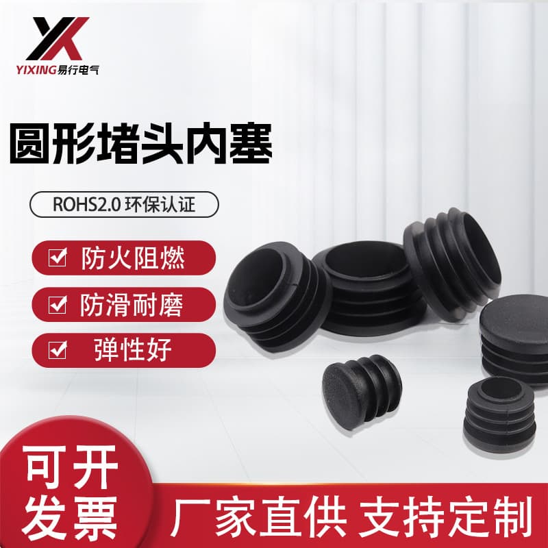 Eco-Friendly Flame Retardant Pipe Plug Desk/Chair Furniture Anti-Slip Silent Feet Stainless Steel Plastic Round Pipe Plug Sealing Cap Inner Plug
