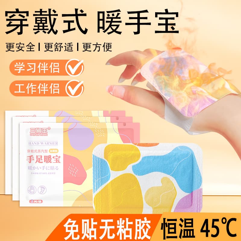 Wearable Hand Warmers for Students, Self-Heating for Hands and Feet, Winter Anti-Cold Essential