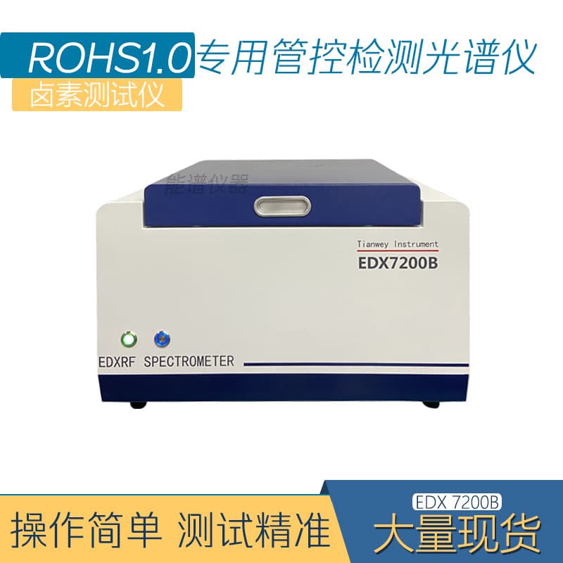 ROHS Environmental Tester Heavy Metal Element Hazardous Substance Analysis Spectrometer Non-Metal Halogen-Free Chlorine Test