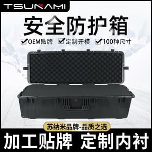 1063532 Long Safety Case Instrument Case Dismantling Tool Box Power Maintenance Pipeline Inspection Equipment Plastic Case