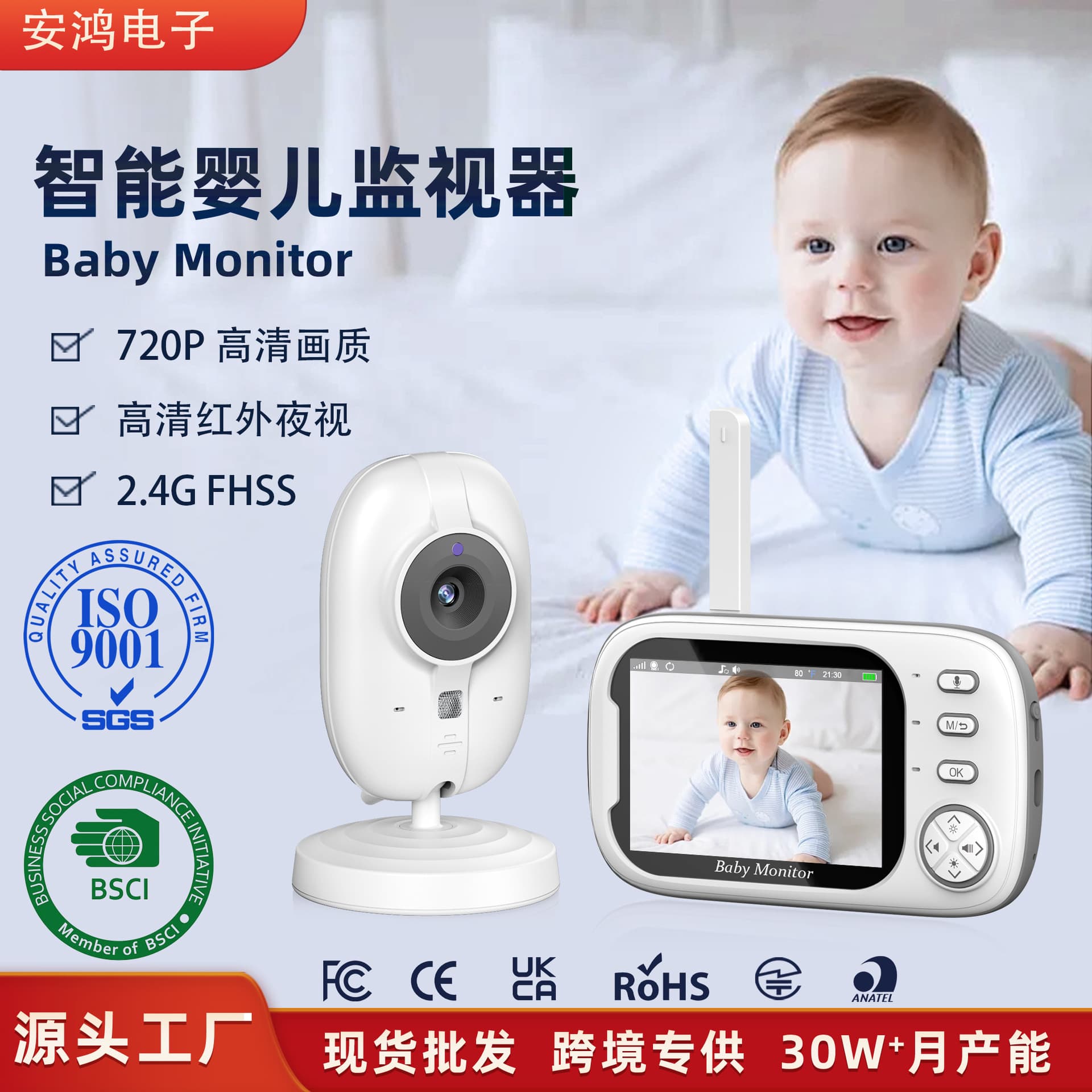 Amazon's best-selling ABM600 baby monitor, baby feeding and bedwetting alarm, baby care device.