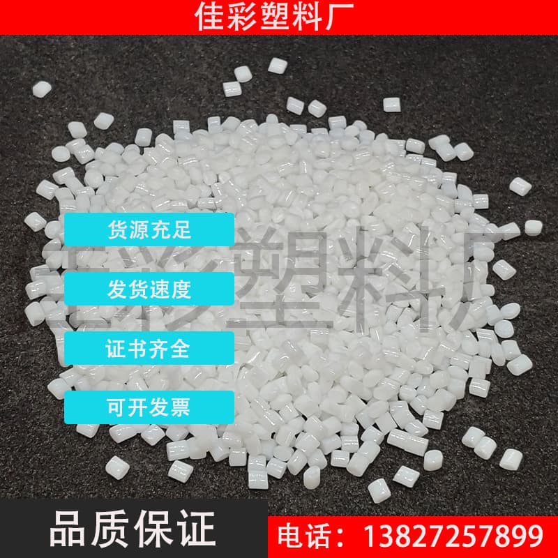 Zhejiang GRS Plastics PBT Off-White Filament Material - Post-Consumer Recyclable Material - Green Leaf Mark Certification (TC Certificate)