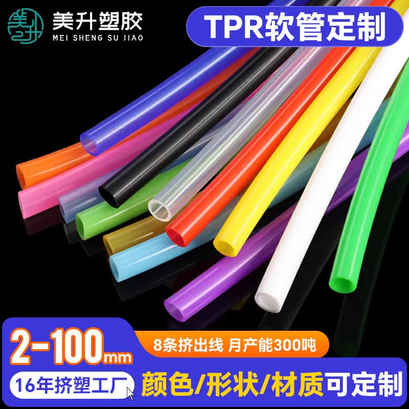 Manufacturer Custom Food Suction Tube Aquaculture Water Pipe TPR Elastic Hose Cosmetics Skincare Products Pressurized Tubing