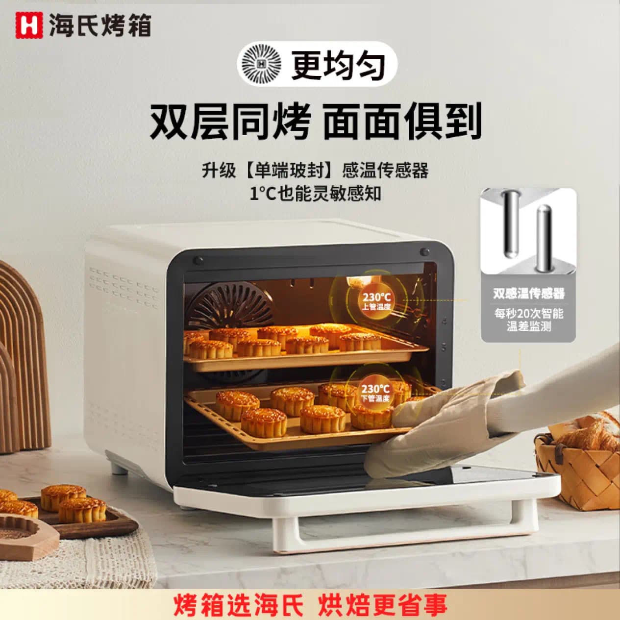 Haisi Oven i7 Convection Electric Oven, Home Professional Baking Multifunctional Large Capacity Air Fryer All-in-One Machine