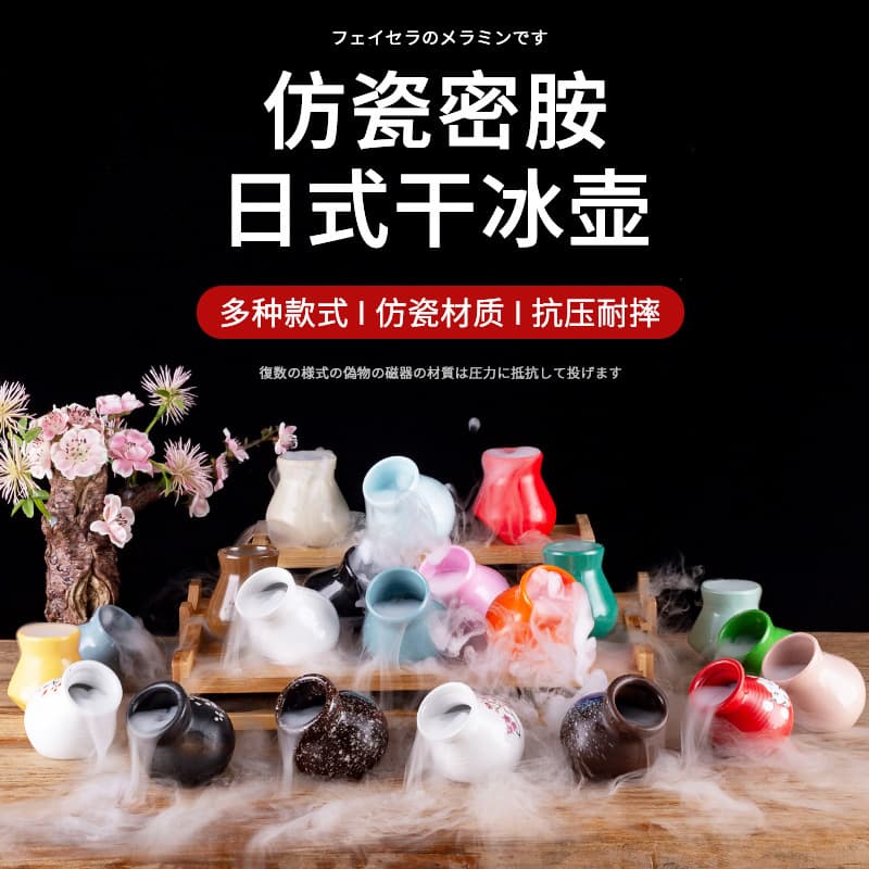 Sashimi Dry Ice Cup, Melamine Plastic Imitation Porcelain, BBQ Hot Pot Dish Garnish, Dry Ice Small Pot Container