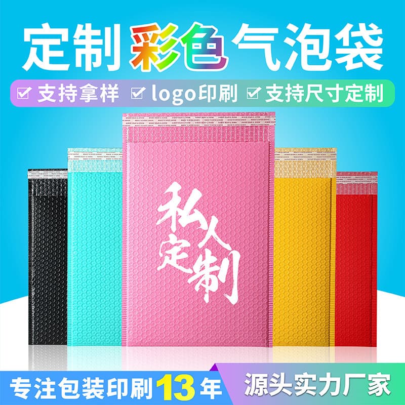 Custom printed colored logo co-extruded film express bags, thickened pink patterned bubble bags custom wholesale