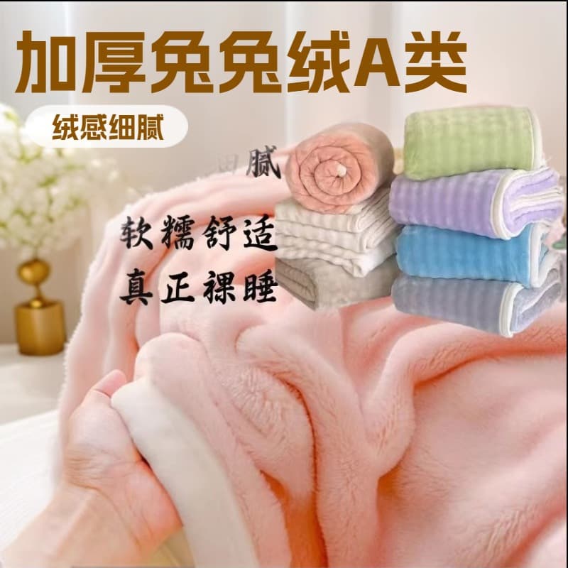 Linyi small wholesale blankets, Falai velvet blankets, coral velvet, air conditioning blankets, street stalls