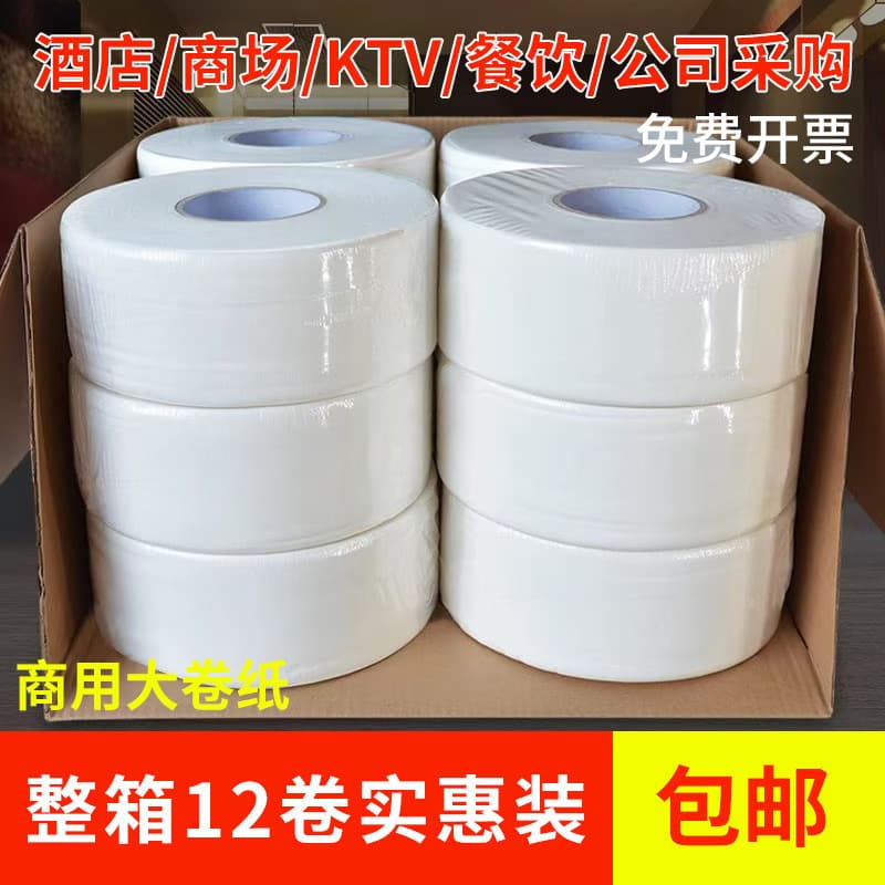 Manufacturer wholesale of large roll toilet paper for malls, hotel and household bathroom tissue in bulk quantities