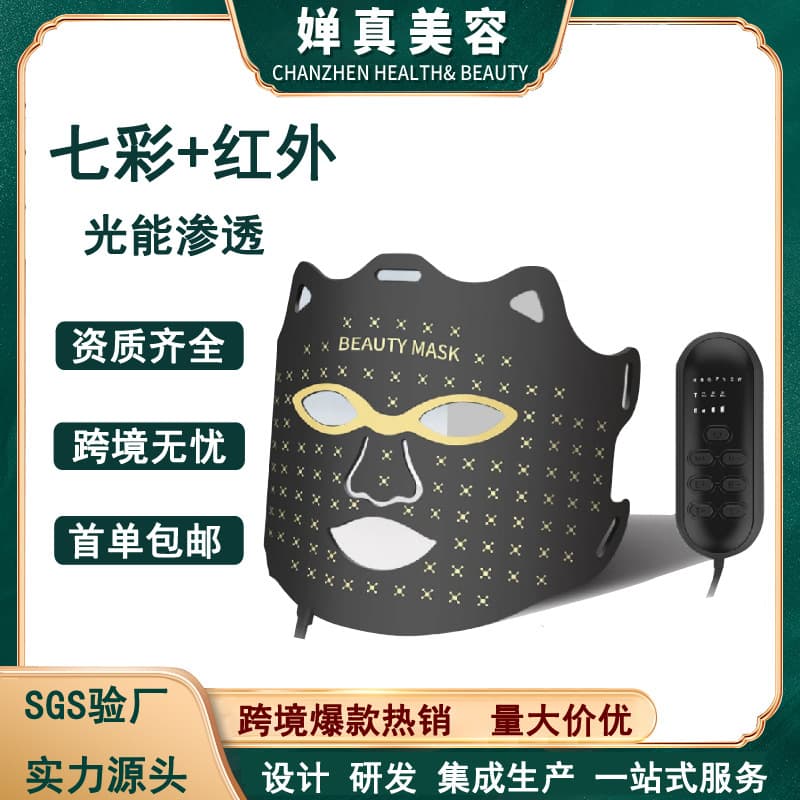 Cross-border silicone photon rejuvenation beauty mask for home facial LED color light infrared facial mask device instrument.