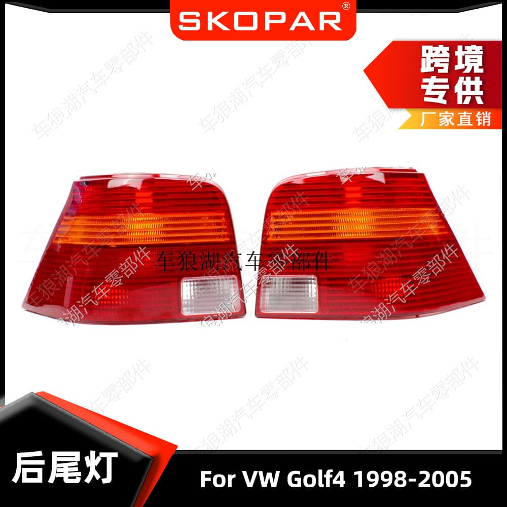 Suitable for Volkswagen Golf 4 Golf 4 1998-2005 Yellow + Red Rear Tail Light Car Lamp Housing Lampshade