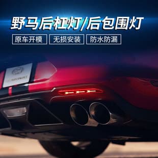 For Ford Mustang Rear Bumper Light Rear Surround Light Aircraft Style Turn Signal Flowing