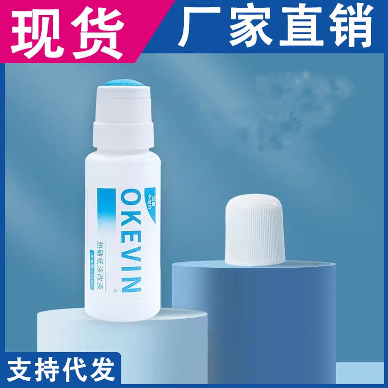 Factory Direct Magic Clean Thermal Paper Correction Fluid for Express Slips, Confidential Anti-Leakage Express Slip Information Erasure