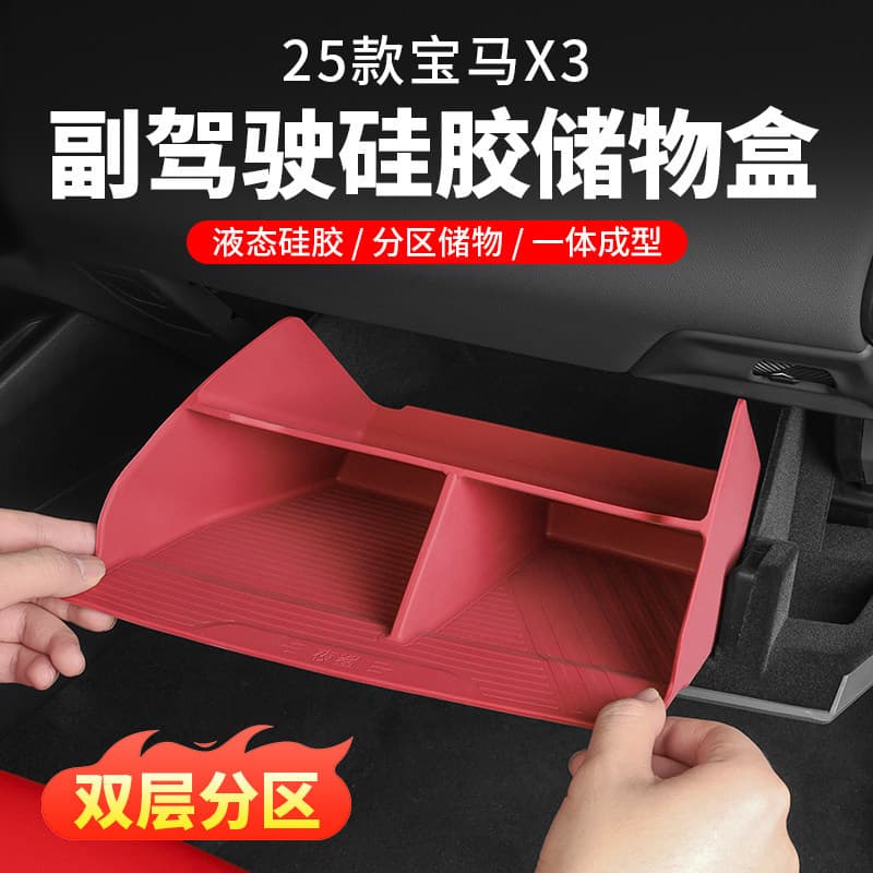 Specially used for 25-26 BMW X3 passenger storage box glove box storage G45 interior supplies accessories
