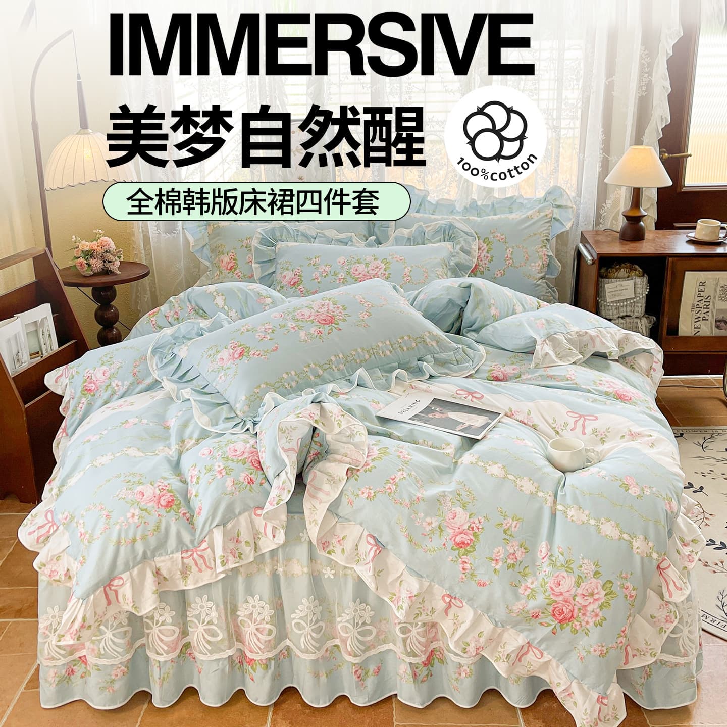 2026 Pure Cotton Korean Style Bed Skirt 4-Piece Set, Light Luxury Floral Bed Cover, Thickened Lace Duvet Cover Bedding