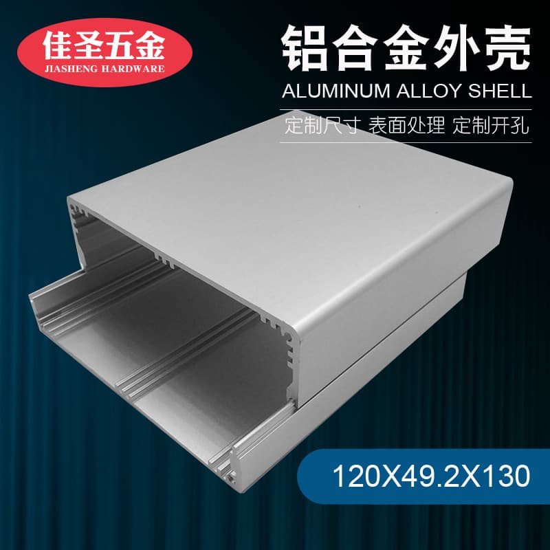 Custom Aluminum Alloy Enclosure, Aluminum Profile Shell, Aluminum Box/Case 120*63, Housing, Power Supply Box Instrument Casing