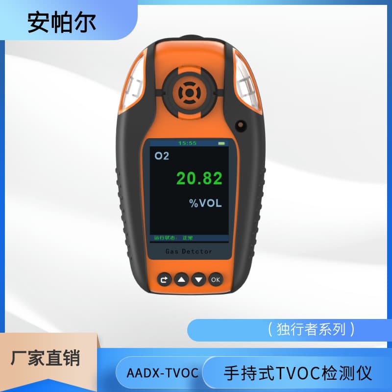 TVOC gas detector Hazardous gas volatile organic compound analyzer VOC gas alarm