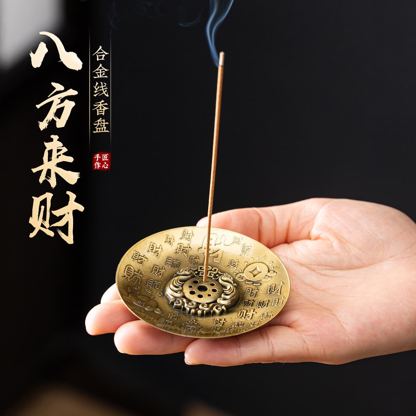 Manufacturer wholesale Baicai incense tray, Jucai gourd incense insert, multi-functional string incense holder, incense insert, incense rack, alloy accessories incense tray
