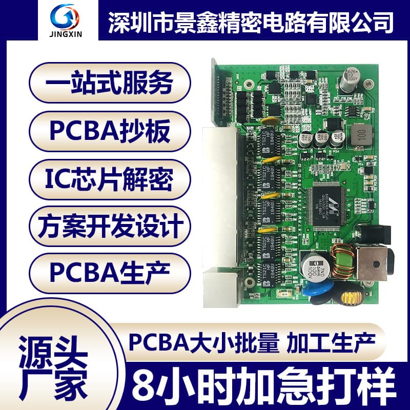 Chip decryption, program cracking, microcontroller program copying, PCB cloning, IC decryption, MCU programming, program development
