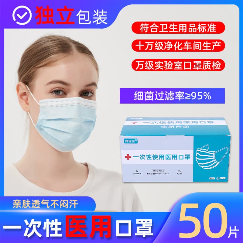 Gang Yisheng medical surgical masks, disposable masks, medical-grade, three-layer, 50 pieces individually wrapped, ready stock wholesale.