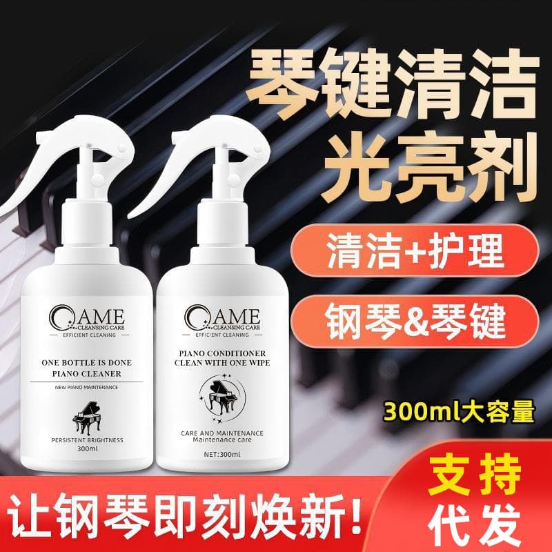 Piano Cleaner and Maintenance Agent Special Care Solution Set for Cleaning Piano Keyboards and Giving Them a Shiny Finish, Includes Cleaning Cloth