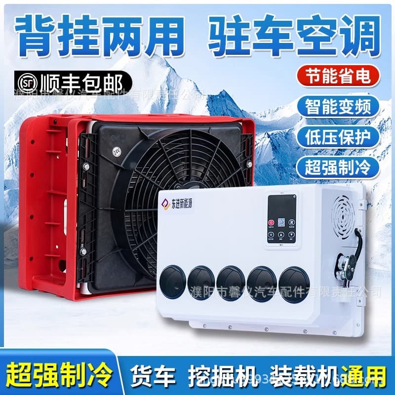 Truck Parking Air Conditioner 24V RV Car DC Inverter Air Conditioner 12V Truck Electric Air Conditioner
