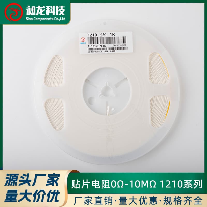 SMD Resistor 1210 Full Resistance Range 0R 10R-10M Qiaolong Technology Large Stock Spot Source Manufacturer