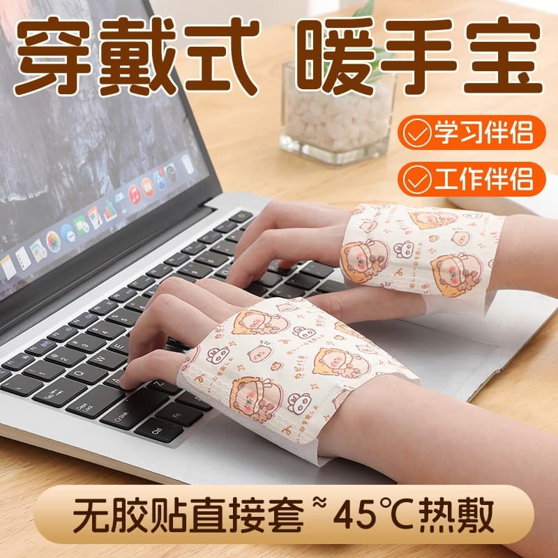 Hand and foot warmers, palm warmers, constant temperature heating hand warmers, office heating patches wholesale.