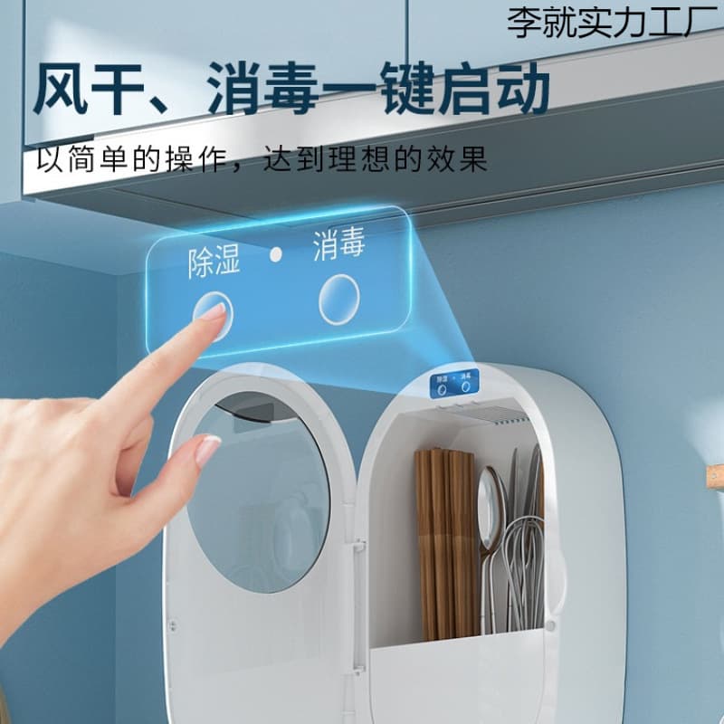 Kitchen Chopsticks Disinfection Machine, German Charging Type Household Storage Box, Wall-Mounted Ultraviolet Smart Cylinder