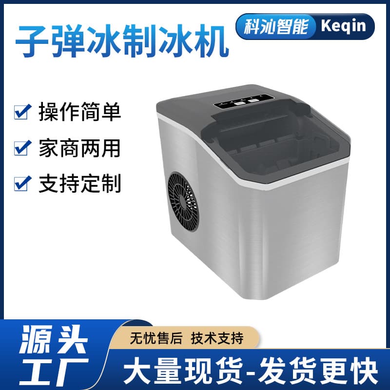 Australian Standard Ice Maker Bullet Ice Round Ball Ice 24-Hour Continuous Ice Making Household Automatic Ice Cubes Silent
