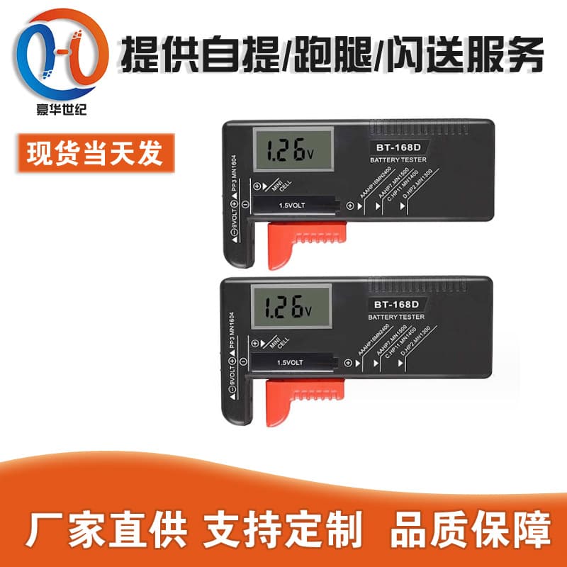 Battery power tester, digital display, BT-168D, can test AA and AAA rechargeable batteries.