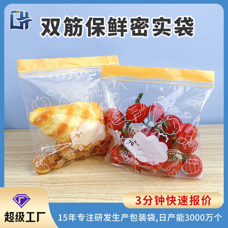 Custom printed transparent fresh-keeping food packaging bags, multi-color food self-sealing bags, snack packaging with bone-shaped fresh-keeping bags.