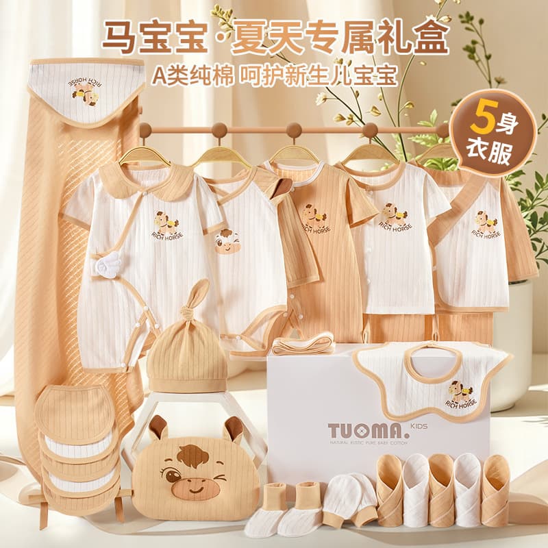 Newborn Gift Box Hospital Maternity Bag Baby Clothes Summer Full Set Thin Style Full Moon Baby Birth Meeting Gift