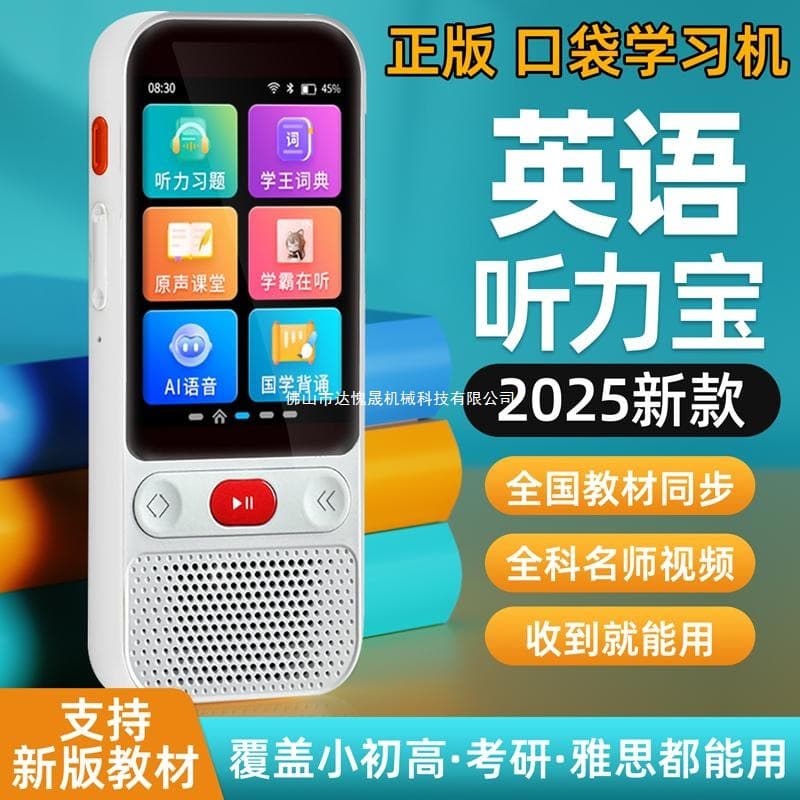 English Smart Repeater Synchronized Listening Pocket Learning Device Portable Student Player for Ear Training