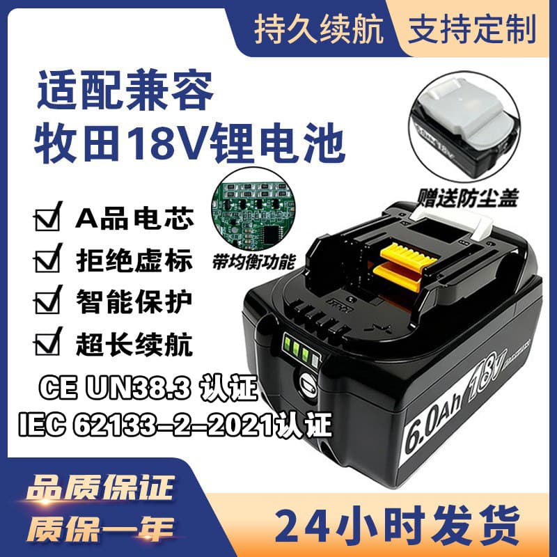 Replace Makita 18V lithium battery BL1830b BL1860b Makita lithium battery nest Makita horizontal light