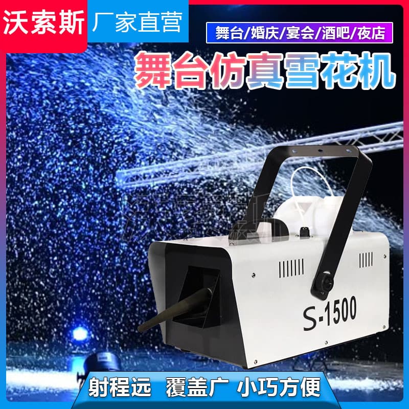 1500W Outdoor Concentrated Snow Sprayer, Artificial Snowmaking, Wedding Props, Christmas Snow Machine, Quiet Operation