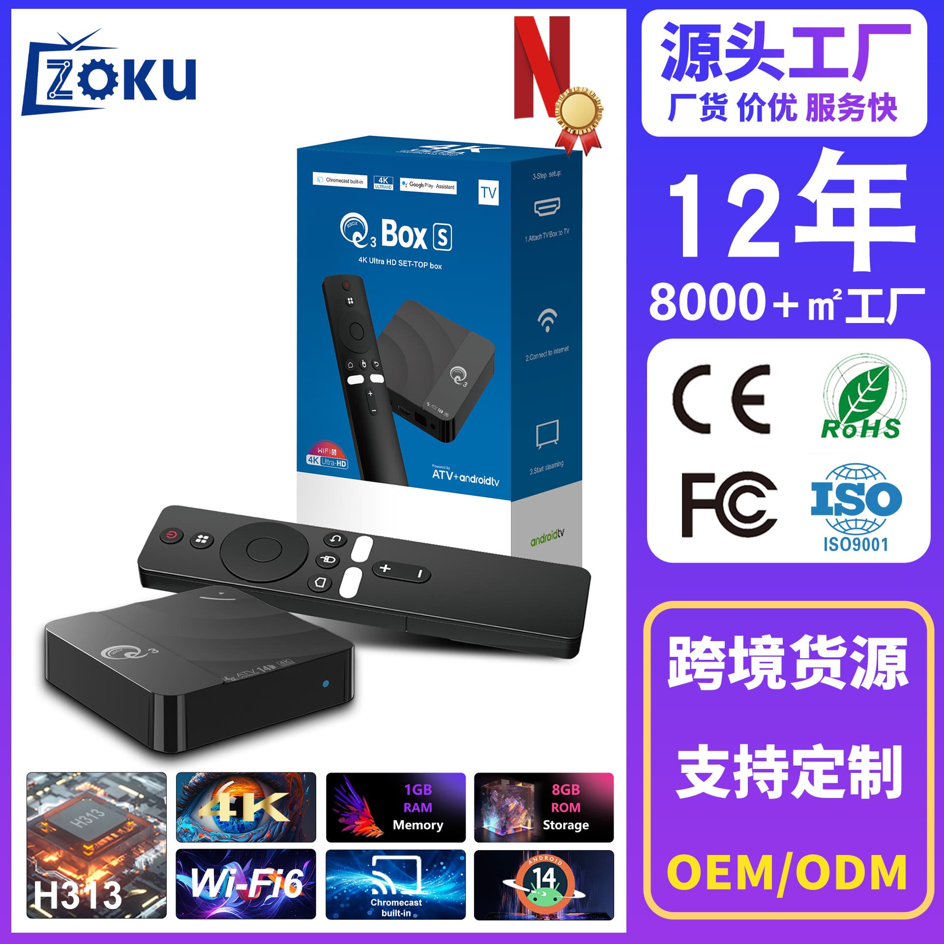 Cross-border Hot Seller Network Set-top Box H313 Android 16 Smart Video Player 8GB Wi-Fi 6 TV Box