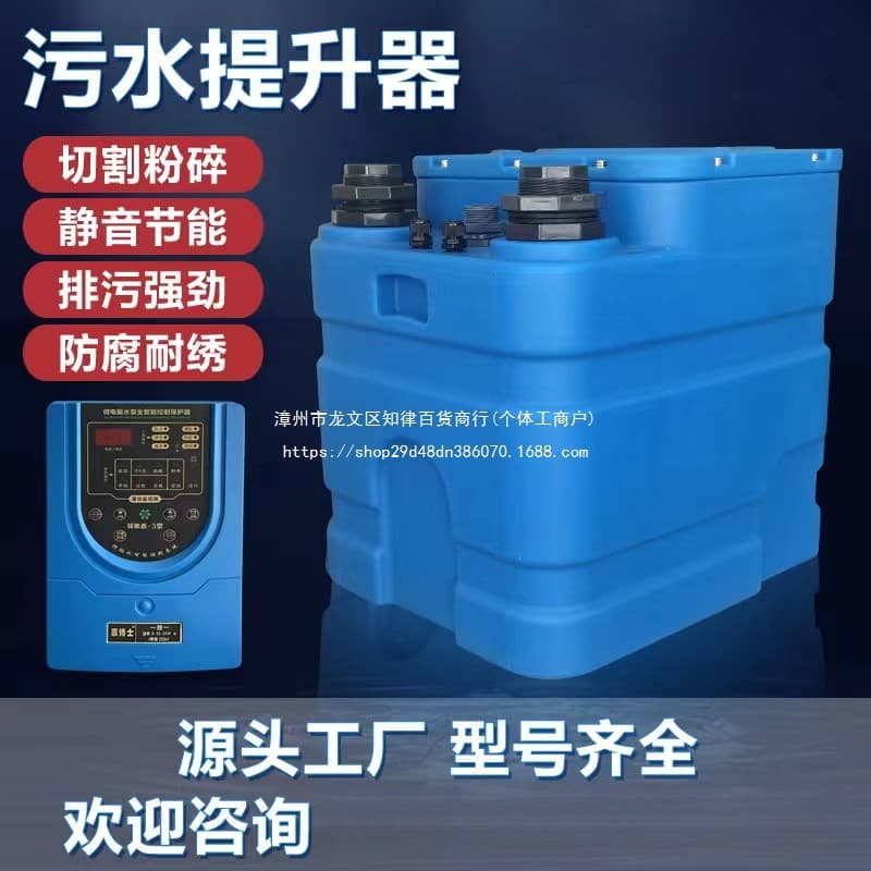 Villa Basement Sewage Lift Pump Special Commercial Household Kitchen Toilet Bathroom Fully Automatic Device Equipment