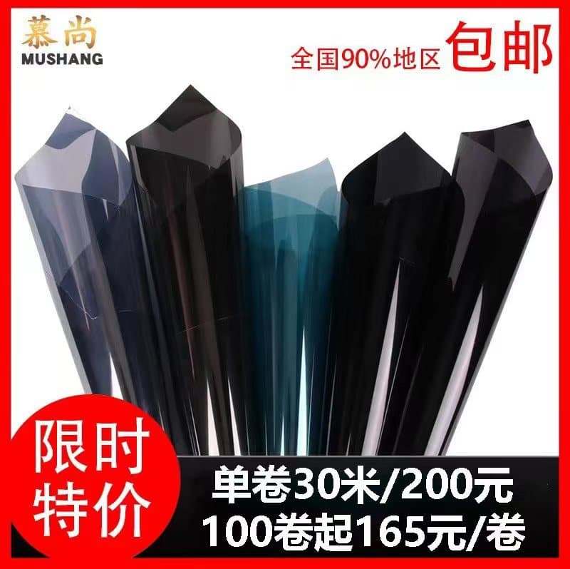 Car film wholesale high thermal insulation explosion-proof film car film front window glass film car solar film full car film