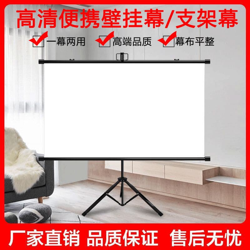 Source factory HD portable mobile stand screen indoor outdoor office portable mobile stand no-drill.