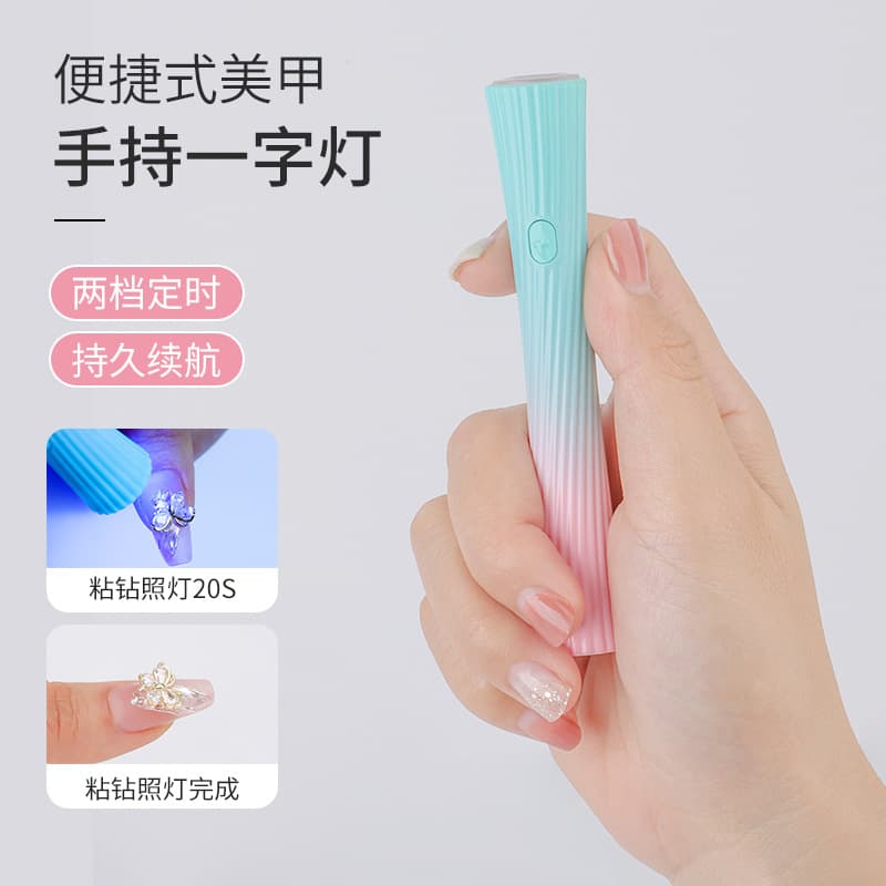 Manicure one-word lamp quick drying phototherapy lamp single finger manicure lamp portable mini manicure lamp