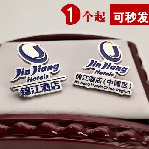 Jinjiang Hotel Emblem Metal Badge Custom Group Annual Meeting Brooch Staff Uniform Company Logo Pin Emblem
