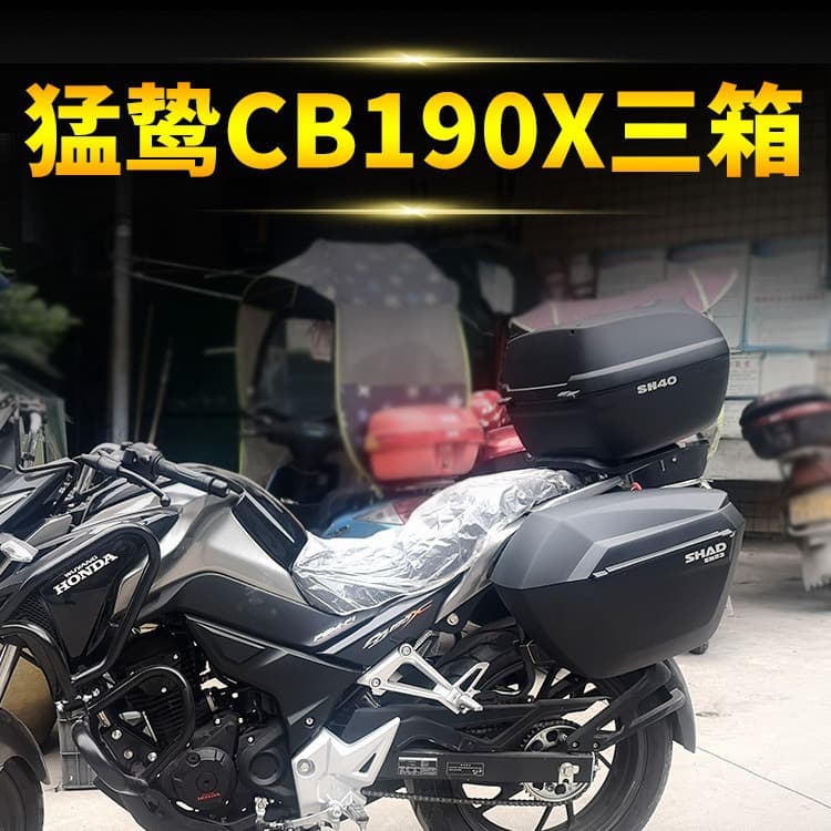 Suitable for Honda Predator 190 side box Mengzhi 190x three boxes cb190x tail box shelf motorcycle modification parts